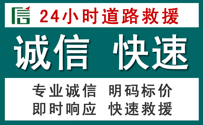 铜川汽车救援送油