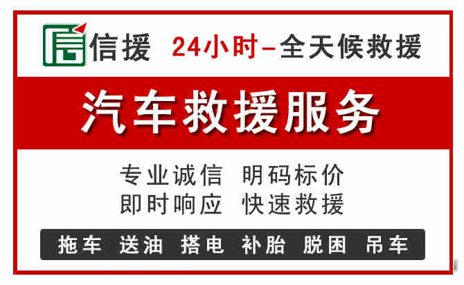 铜川中途汽车送机油