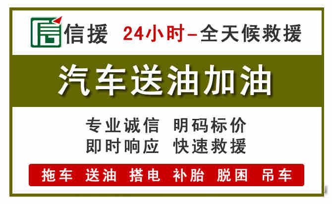 铜川汽车送油救援 (7).jpg 铜川汽车送油救援 (7).jpg