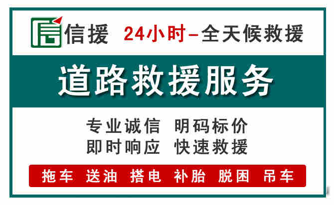 铜川汽车送油救援 (1).jpg 铜川汽车送油救援 (1).jpg