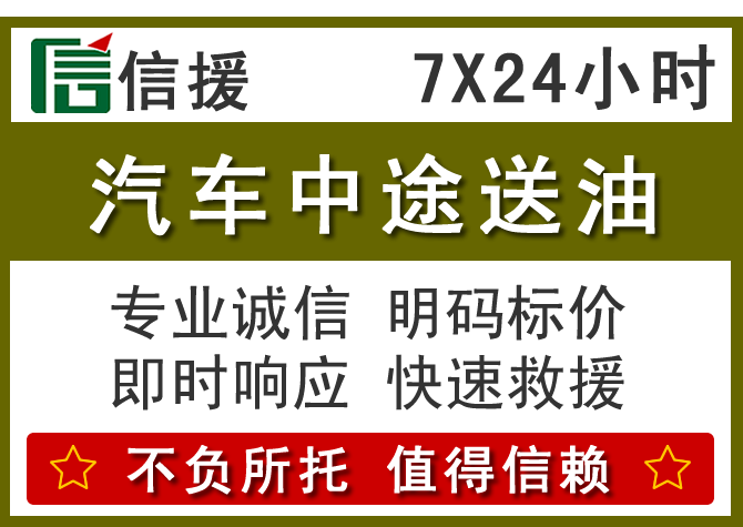 铜川送油.png