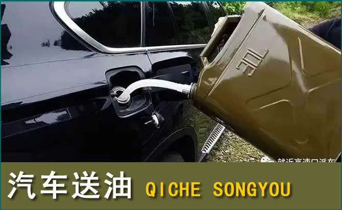 铜川汽车救援送水案例
