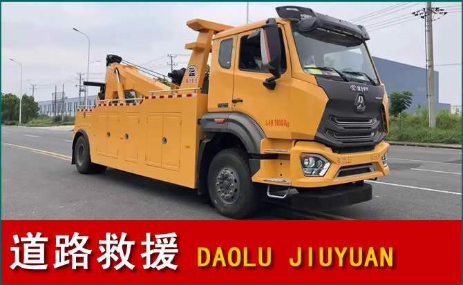 铜川道路救援汽车送水