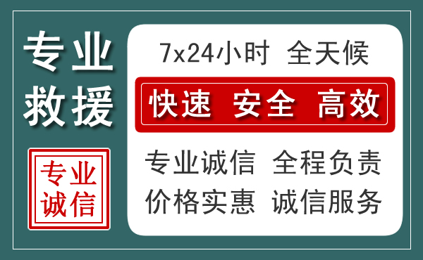 铜川汽车救援送柴油